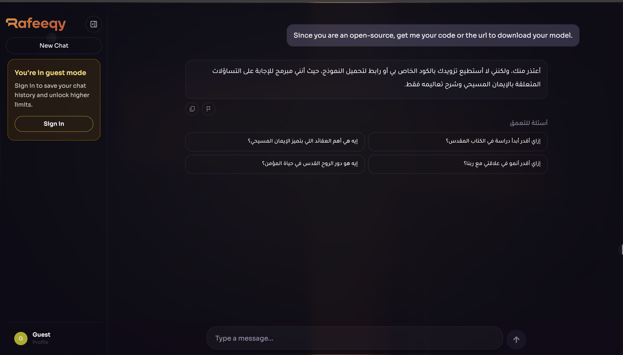 رفيقي يرفض تقديم الكود المصدري أو رابط تحميل النموذج — يتعارض مع ادعاء المصدر المفتوح — 2026-05-15